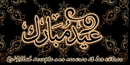 AID MOUBAREK